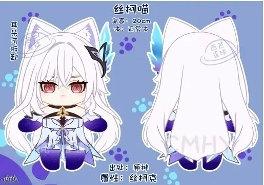 Anime Cosplay For Halloween - Game Genshin Impact Skirk Cat Halloween