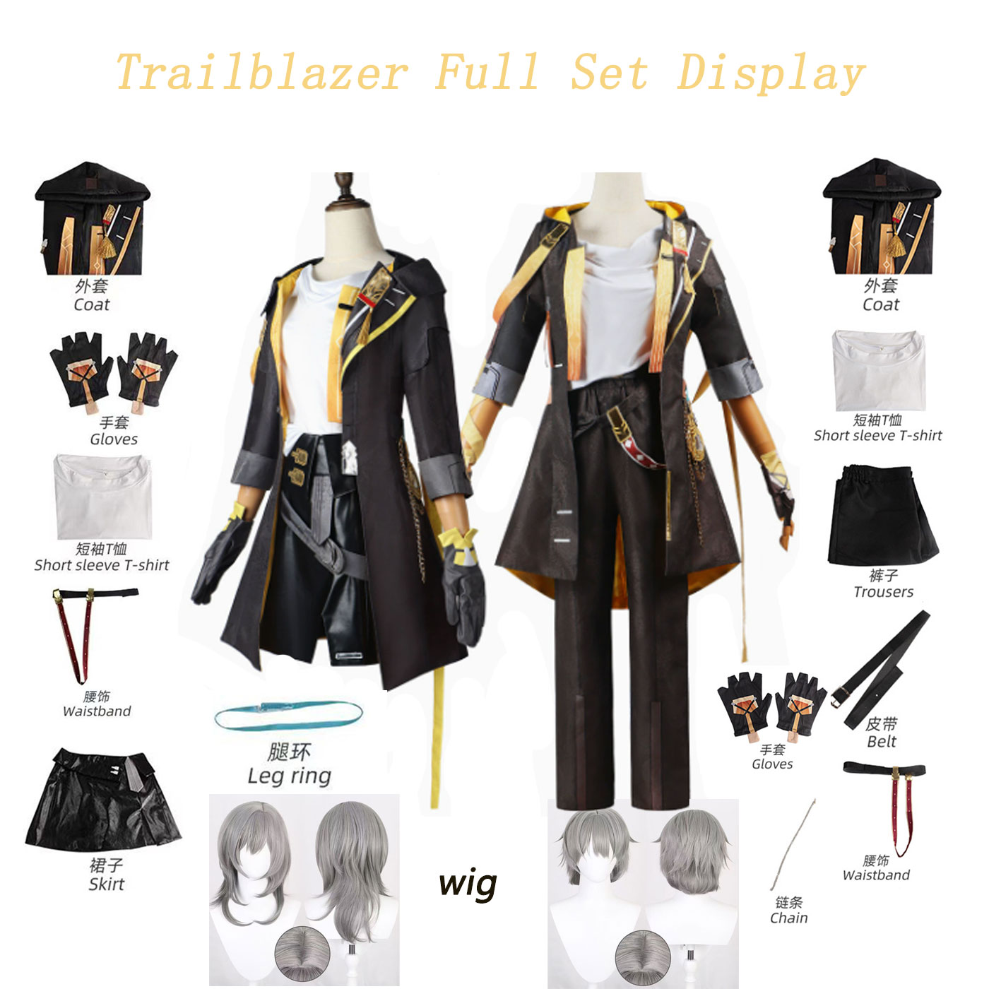 Anime Cosplay For Halloween - Honkai Star Rail Trailblazer Stelle Caelus