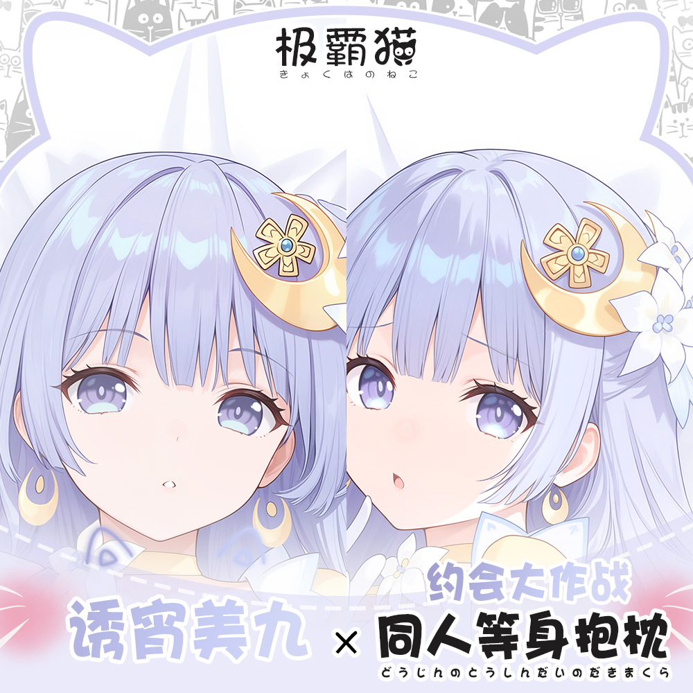 Anime Cosplay Live - Anime Peripheral DATE A LIVE Izayoi