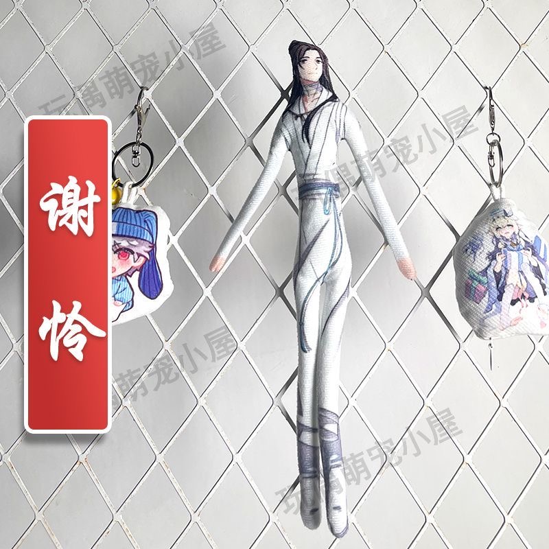 Xie Lianhua City Wei Wuxian Bl - Anime Doll Cosplay review and price