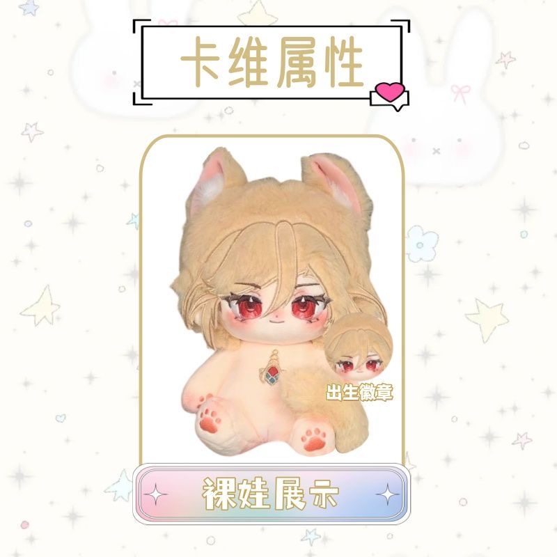 Original Genshin Gods Kavi att - Anime Doll Cosplay review and price