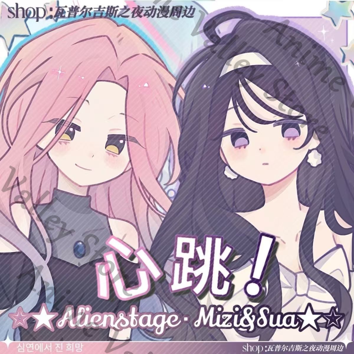 Anime Alien Stage Sua MiZi Cos - Anime Cosplay Images review and price