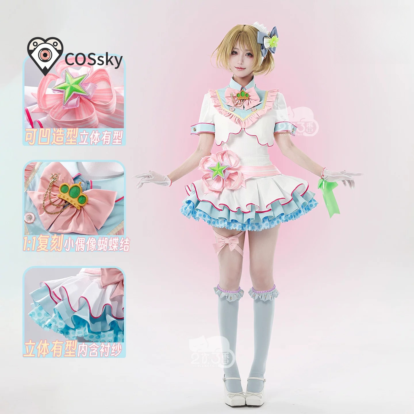 Anime Love Live! Hanayo Koizum - Anime Cosplay Live review and price