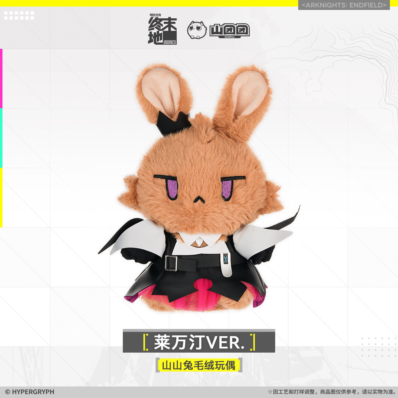 Official Laevata Arknights: En - Anime Doll Cosplay review and price