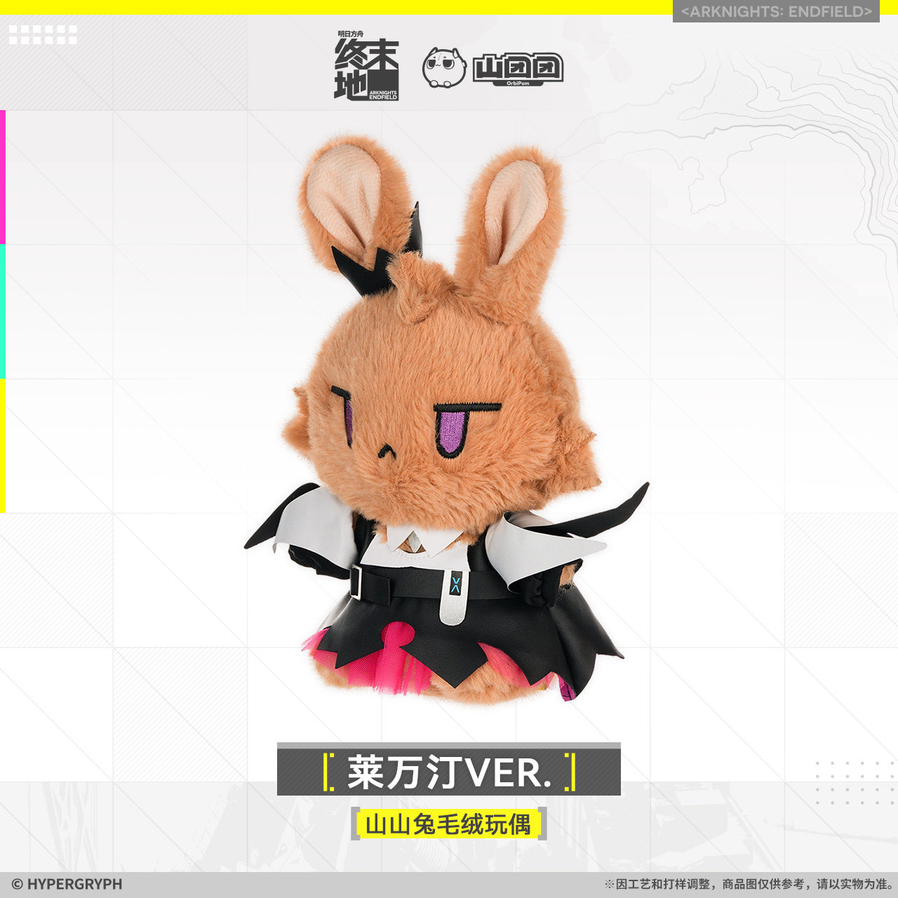 Official Laevata Arknights: En - Anime Doll Cosplay review and price