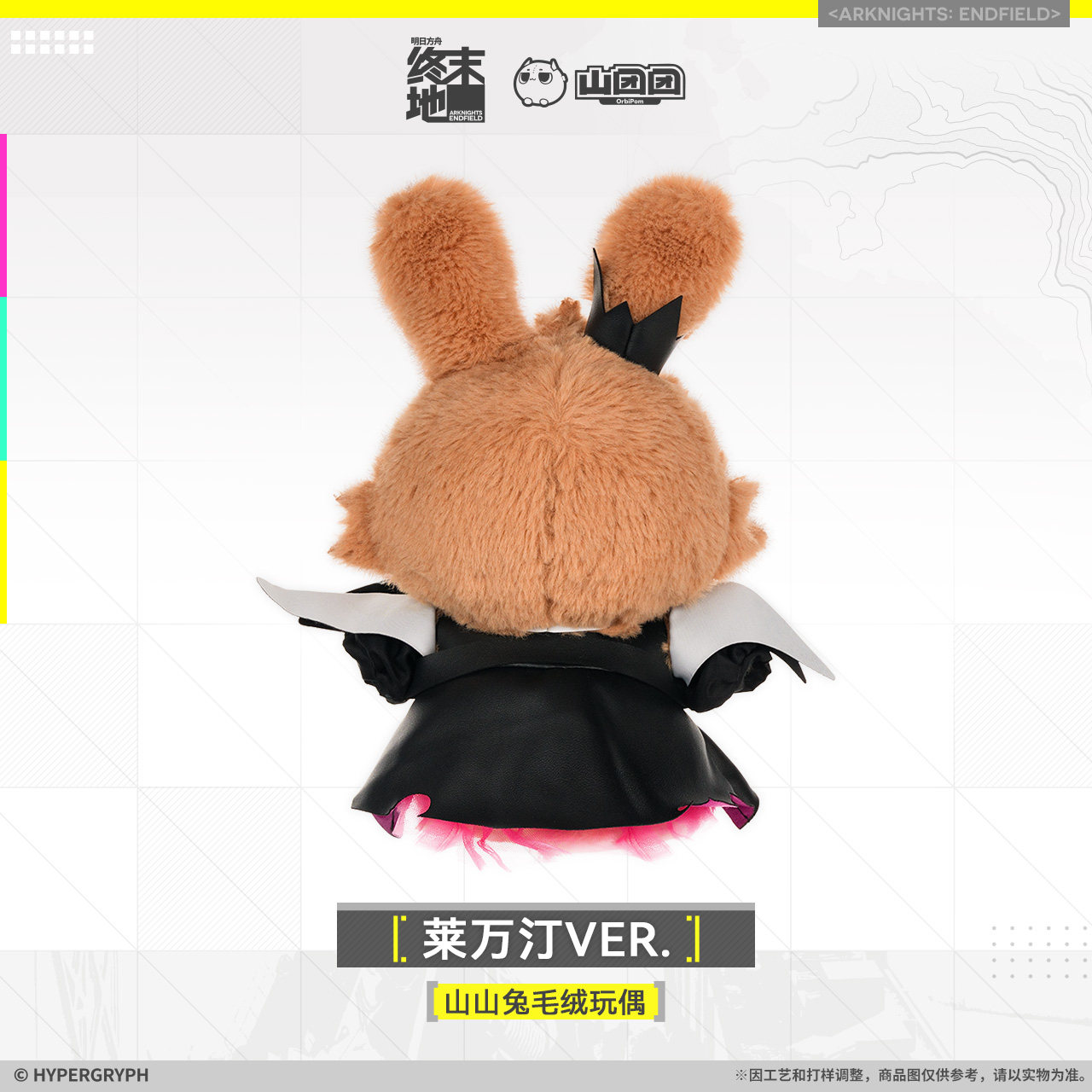 Official Laevata Arknights: En - Anime Doll Cosplay review and price